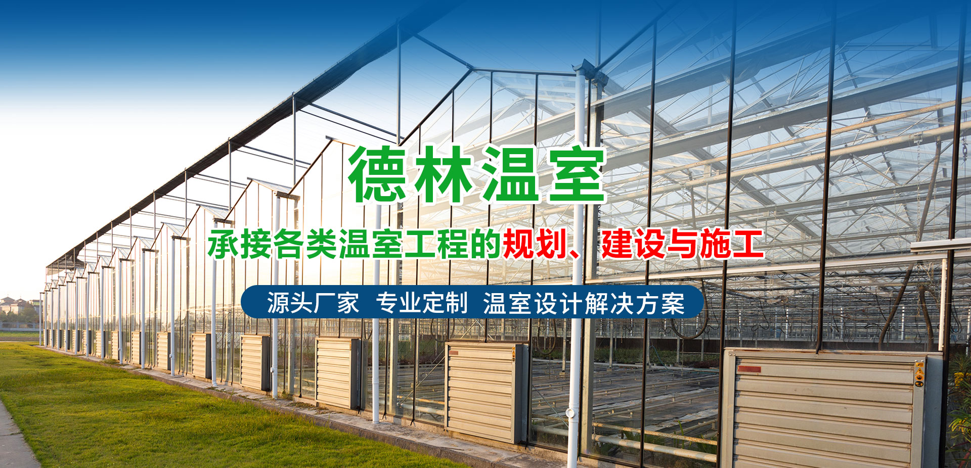 青州市萬(wàn)紅溫室園藝工程有限公司